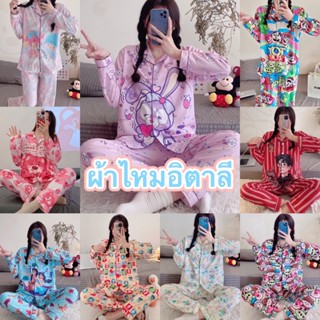 🟪ʙᴇ ʙᴏᴡ ᴀɴɢʟᴇ sʜᴏᴘ 🟪ชุดนอนแขนยาว ขายาว ผ้าหนา ผ้าไหมอิตาลี