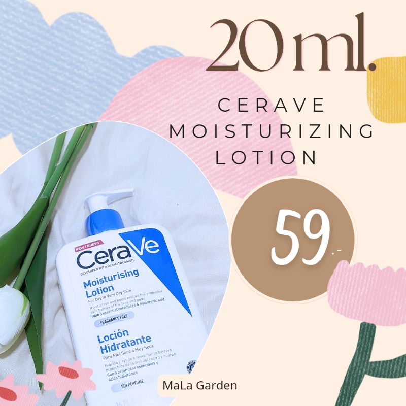 Cerave Moisturizing Lotion แบ่งขาย20ml.