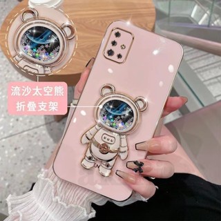 เคสซิลิโคน TPU ลายหมีอวกาศ 6D สําหรับ Samsung A51 A71