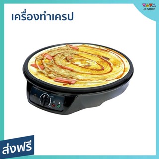 เครื่องทำเครป Fry King พร้อมไม้หมุนเครปและไม้พาย เตาเคลือบสารกันติด รุ่น FR-C3 - เตาเครปไฟฟ้า เตาทำเครป เตาทำเครปไฟฟ้า