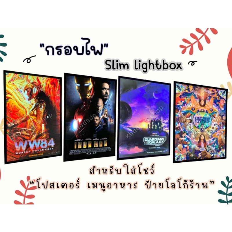 กรอบไฟ slim lightbox กรอบใส่โปสเตอร์ กรอบรูป กรอบใส่เมนู กรอบLED ป้ายไฟ ป้ายเมนู frame ป้ายโชว์ สำหรับตกแต่งบ้าน ร้านค้า