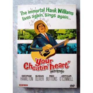 📀 DVD "YOUR CHEATINHEART" : เพลงลูกทุ่ง