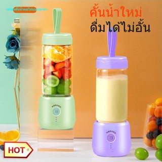 [สินค้าใหม่] เครื่องคั้นน้ําผลไม้ ขนาดเล็ก แบบพกพา ชาร์จ USB สําหรับนักเรียน ใช้ในครัวเรือน