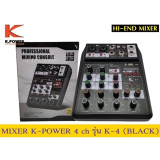 🔥 มิกเซอร์ 4 channel K.Power รุ่น K-4(BLACK)ของใหม่🔥