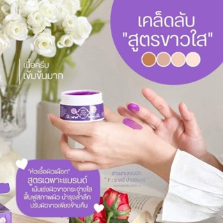 ครีมผิวเผือกของแท้ 390บาท