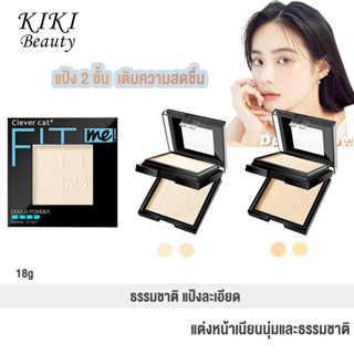 เซต2ชิ้น แป้งสำหรับใบหน้า+ครีมรองพื้น แป้งตลับ2ชั้น + บีบีเบบี้ครีม 2PCS powder+Foundation เมคอัพแต่งหน้า ครีมรองผพื้น