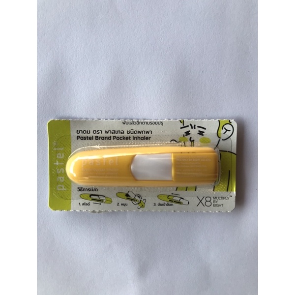 Pastel Inhaler - Pocket Inhaler
