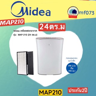 MAP210   MAP-210     MAP 210   เครื่องฟอกอากาศ 24ตร.ม    MIDEA