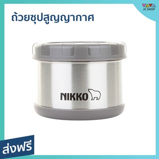 ถ้วยซุปสูญญากาศ Nikko ขนาด 550 มล. เก็บความร้อนได้ 6 ชม. รุ่น TW-BJB - ถ้วยซุปญี่ปุ่น