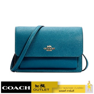 ของแท้ 💯% กระเป๋าสะพายข้าง COACH 6959 FOLDOVER BELT BAG (IMSE1) [6959IMSE1]