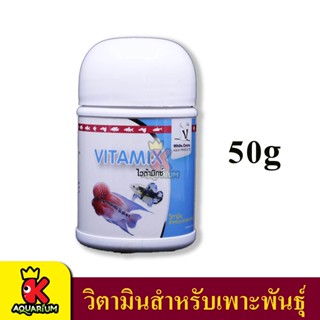White Crane ไวต้ามิกซ์ วิตามินรวม สำหรับปลาเพาะพันธุ์ บำรุงให้แม่ปลา 50 g