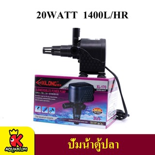 ปั้มน้ำ XILONG XL-170