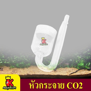 QY Glass CO2 Glass Refiner หัวกระจายคาร์บอน