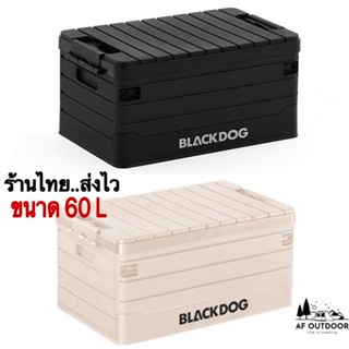Blackdog Folding box 60 L กล่องเก็บของ แข็งแรง พับได้ น้ำหนักเบา