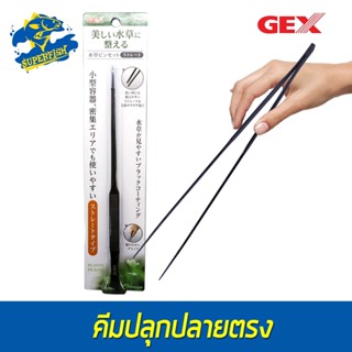 Gex Plant Clamper คีมปลูกปลายตรง / กรรไกรแต่งไม้น้ำ /  คีมปลูกปลายงอ / สินค้าคุณภาพจากญี่ปุ่น