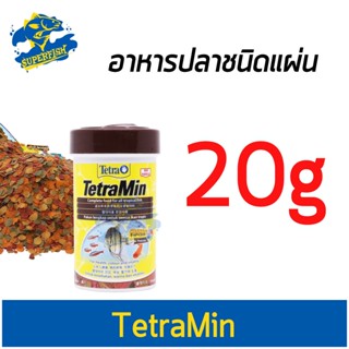 อาหารชนิดแผ่น สำหรับปลาขนาดเล็ก Tetra min 20g.