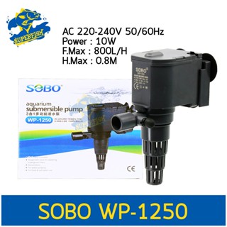 ปั้มน้ำ ปั๊มแช่ ปั๊มน้ำพุ Sobo WP-1250