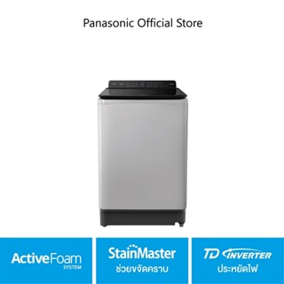 เครื่องซักผ้าฝาบน Panasonic รุ่น NA-FD17X1HRC ขนาด 17 Kg  ActiveFoam StainMaster ช่วยขจัดคราบ TD Inverter ประหยัดไฟ