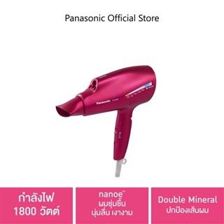 Panasonic nanoe Hair Dryer  ไดร์เป่าผม นาโนอี รุ่น EH-NA98RPL กำลังไฟสูงสุด 1800 วัตต์ (ที่ 240 โวลต์) nanoe ผมชุ่มชื้น