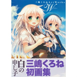 [ส่งจากญี่ปุ่น] W -Kurone Mishima ArtWorks- (Reular Edition) Book L05197358