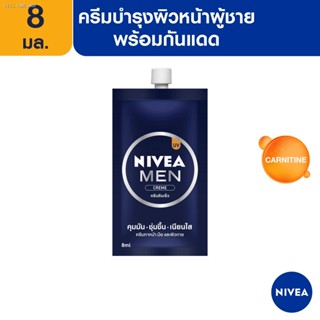 💥พร้อมส่ง ส่งไวมาก💥[ส่งฟรี] นีเวีย เมน ครีมบำรุงผิวหน้า 8 มล. 12 ชิ้น NIVEA