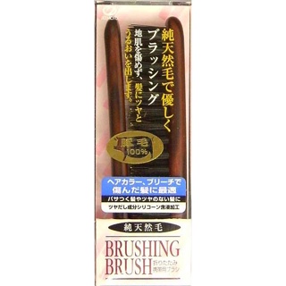 Ikemoto Brush Kogyo Du-Boa Dubois แปรงซิลิโคน ชุบผมธรรมชาติ Rw650 แปรงผม สินค้าผม