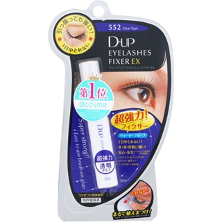 D-Up D-Up D.U.P. ที่ติดขนตาปลอม Ex 552 สินค้าแต่งหน้า