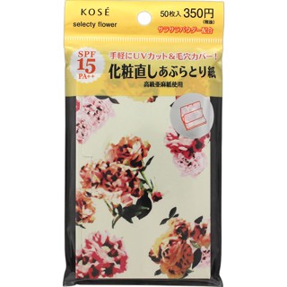 Kose Combinic Selecty Flower Uv Cut &amp; Pore Covering Aburatori-Shi ผลิตภัณฑ์ดูดซับน้ํามัน แบบพกพา