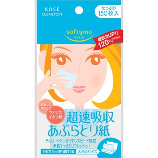 Kose Cosmeport Sofitimo กระดาษซับมัน ซึมซับเร็วมาก 150 แผ่น ผลิตภัณฑ์พกพา ดูดซับน้ํามัน