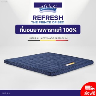 💸ส่งไว🚀Midas ที่นอนยางพาราแท้ 100% หนา 3 นิ้ว รุ่น Refresh - Latex Made In Belgium ส่งฟรี