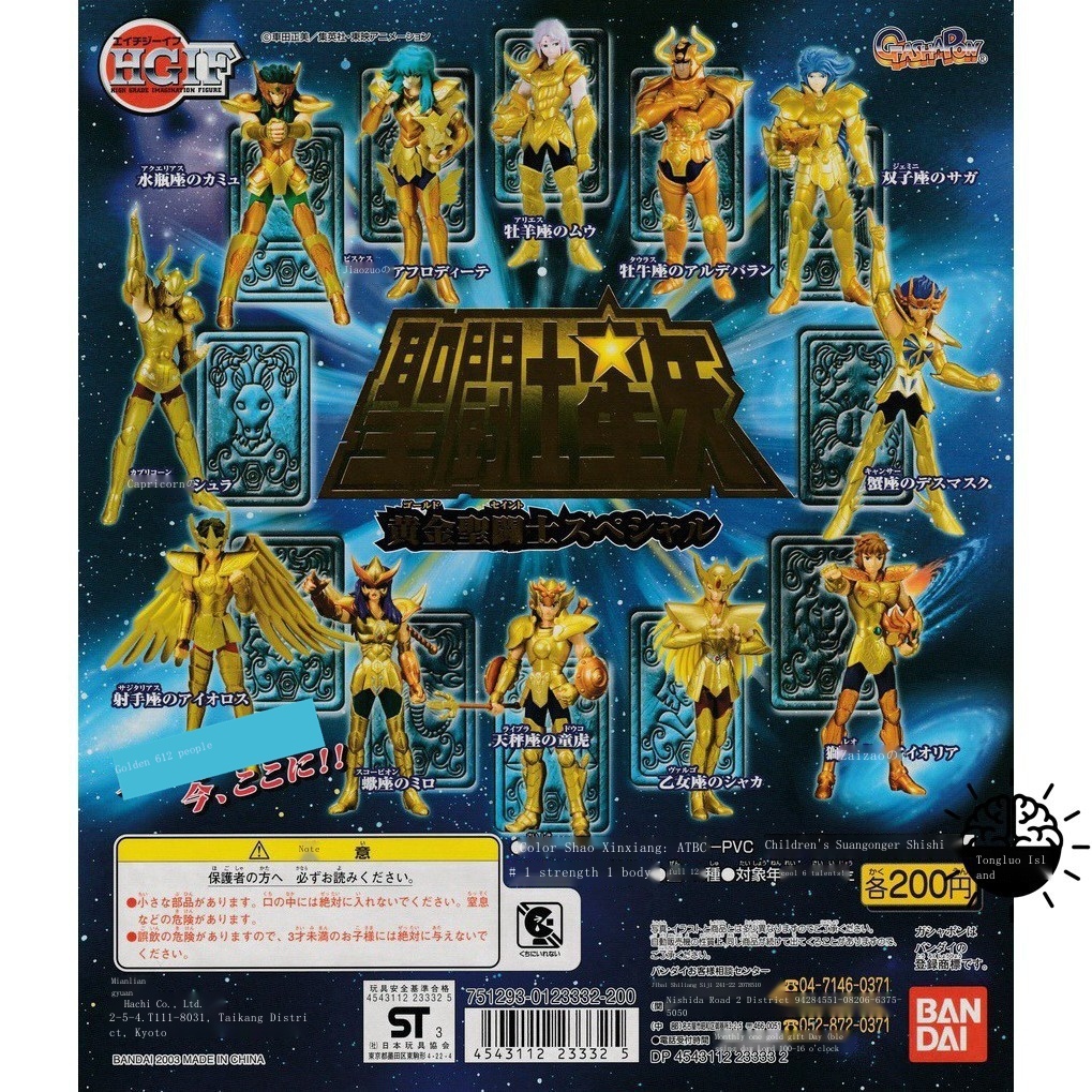 Saint Seiya 12 Gold Saints Grid Summer Tee – Circumtoy