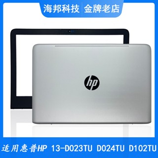 กรอบหน้าจอโน้ตบุ๊ก สําหรับ HP ENVY 13-D024TU 13-D023TU A shell B shell