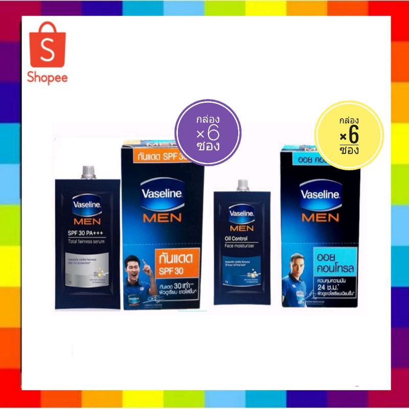 ( 6 ซอง) วาสลีน เมน ครีมบำรุงผิวหน้า สำหรับผู้ชาย สูตรคุมมัน-กันแดด SPF30 7g.  vaseline men