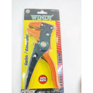 คีมตัด,คีมปลอกสายไฟในตัว ยี่ห้อWINDY คีมตัดไปลอก 2IN1