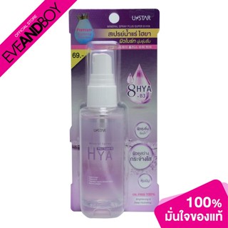 U STAR - Mineral Spray Plus Super 8 Hya