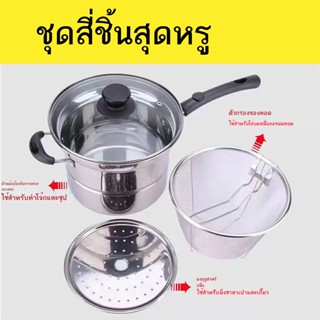 ♟✴หม้อทอดอเนกประสงค์ หม้อนึ่งนม หม้อซุป หม้อนึ่ง หม้อทอดขนาดเล็ก หม้อหุงข้าวอเนกประสงค์ หม้ออเนกประสงค์