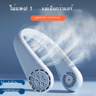 พัดลมคล้องคอ ขนาดเล็ก ปรับสายได้ พอร์ต usb