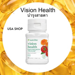 *นำเข้าจากอเมริกา🇺🇸* Nutrilite Vision Health With Lutein (ไอเบลน)ขนาด 60 แคปซูล