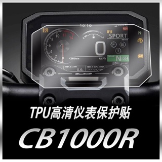 ฟิล์มกันรอยหน้าจอ TPU แบบใส สําหรับ Honda CB1000R HD