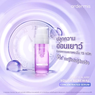 [Clearance Sale] ardermis Youth Renewal Concentrated Serum 10ml ผิวดูอ่อนเยาว์ ริ้วรอยแลดูจางลง exp.01/2027