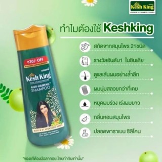 KESH king 👑 shampoo 200ml