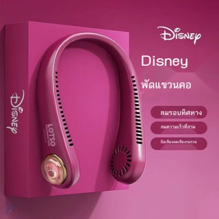 ❀♝✁Disney พัดลมคอห้อยคอ ชาร์จ usb แบบพกพา แบบพกพา ขี้เกียจ ใบ้ นักเรียน ชั้นเรียน สิ่งประดิษฐ์ระบายความร้อนแบบไร้ใบ