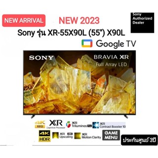 Sony รุ่น XR-55X90L (55") X90L Google TV 4K : รุ่นปี 2023 รับประกันศูนย์โซนี่ไทย 3ปี