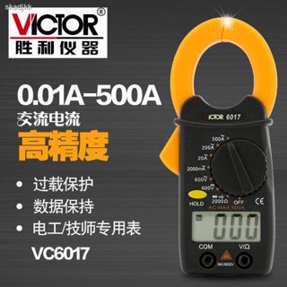 Victory VC6017 แคลมป์มัลติมิเตอร์ดิจิทัล VC6018 0.01 A-500 600A