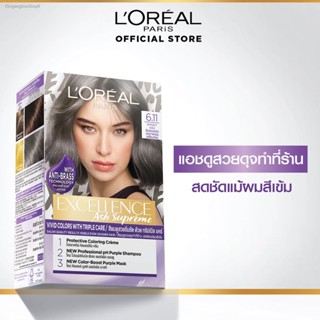 💥พร้อมส่ง ส่งไวมาก💥LOreal(ลอรีอัล) | ลอรีอัล ปารีส เอ็กซ์เซลเลนซ์ แฟชั่น ครีมเปลี่ยนสีผม เฉดแอช LOreal Excellence (ยา