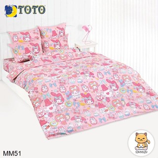 Toto (ครบเซ็ต) ผ้าปูที่นอน+ผ้านวม 3.5ฟุต 5ฟุต 6ฟุต มายเมโลดี้ My Melody MM51 #โตโต้ เครื่องนอน ชุดผ้าปู ชุดผ้าปูเตียง