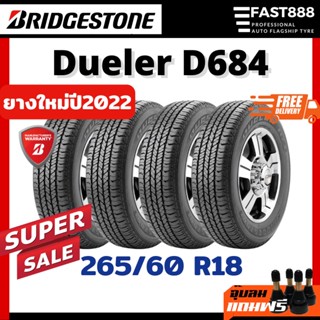 Bridgestone 265/60 R18 รุ่น D684 ยางรถยนต์ ยางกระบะ รถSUV