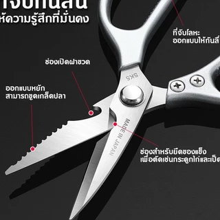 กรรไกรตัดอาหาร สแตนเลส อเนกประสงค์ มีให้เลือก2สี2แบบ สำหรับงานครัว ตัดของได้หลากหลาย