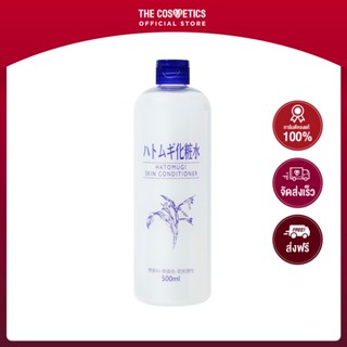 Hatomugi Skin Conditioner (New Formula) 500ml **ไม่รวมส่ง     น้ำตบลูกเดือยสูตรอ่อนโยน