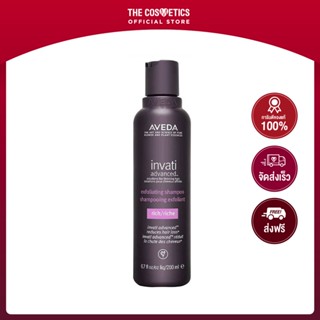 Aveda Invati Advanced Exfoliating Shampoo 200ml - Rich  อเวดา  แชมพูวีแกนสำหรับผมเส้นใหญ่